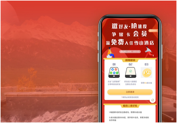 微活动/H5页面